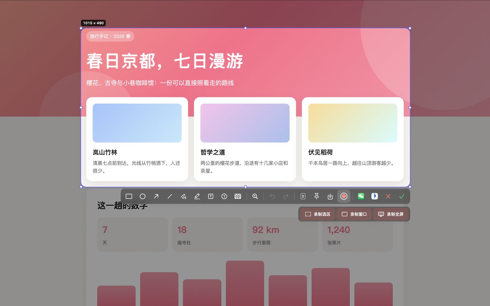 录屏